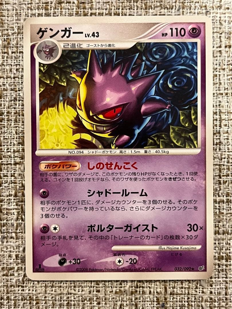 ゲンガー4枚セット CHR 074/071 破空の激闘 時の果ての絆