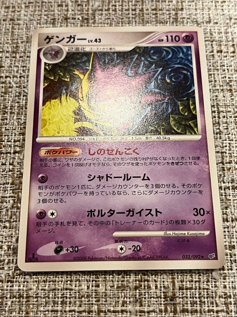 ゲンガー4枚セット CHR 074/071 破空の激闘 時の果ての絆