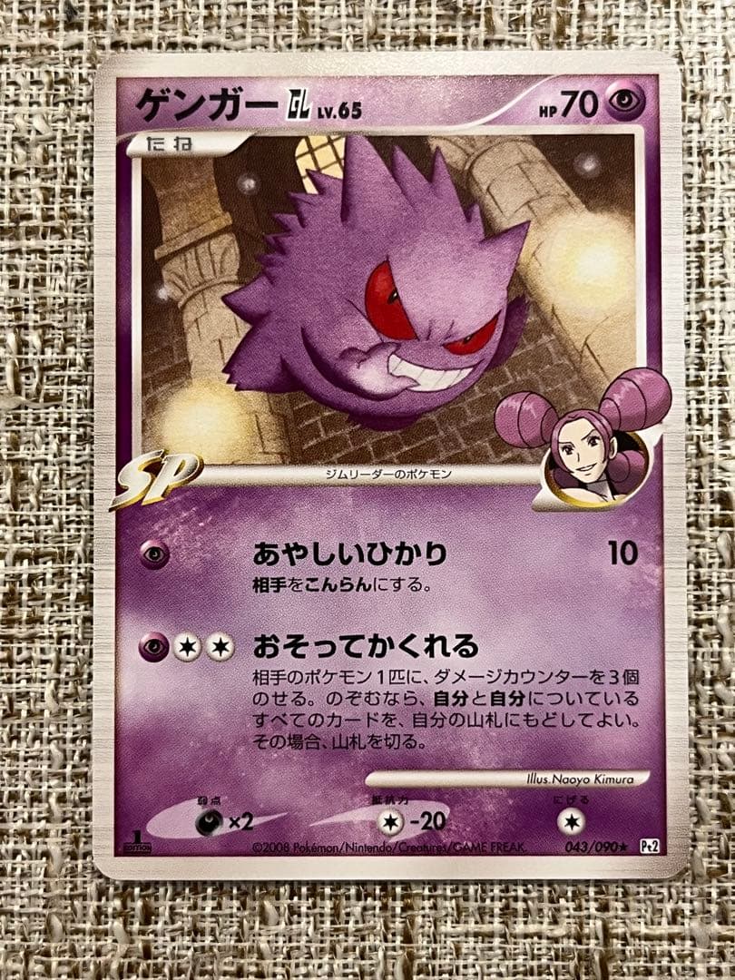 ゲンガー4枚セット CHR 074/071 破空の激闘 時の果ての絆