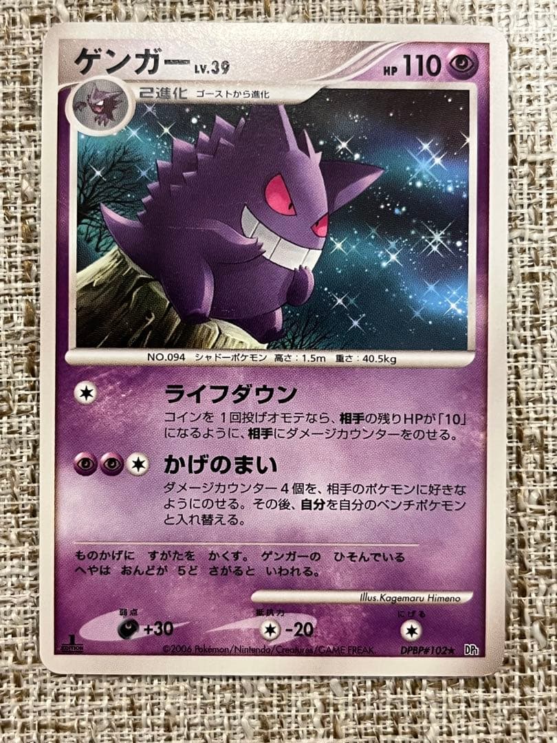 ゲンガー4枚セット CHR 074/071 破空の激闘 時の果ての絆