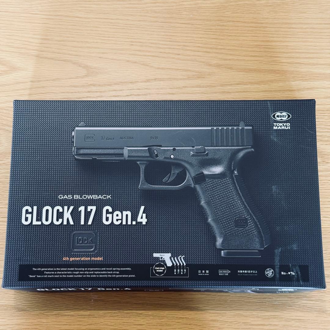 ［東京マルイ］グロック17 Gen4 ガスブローバック