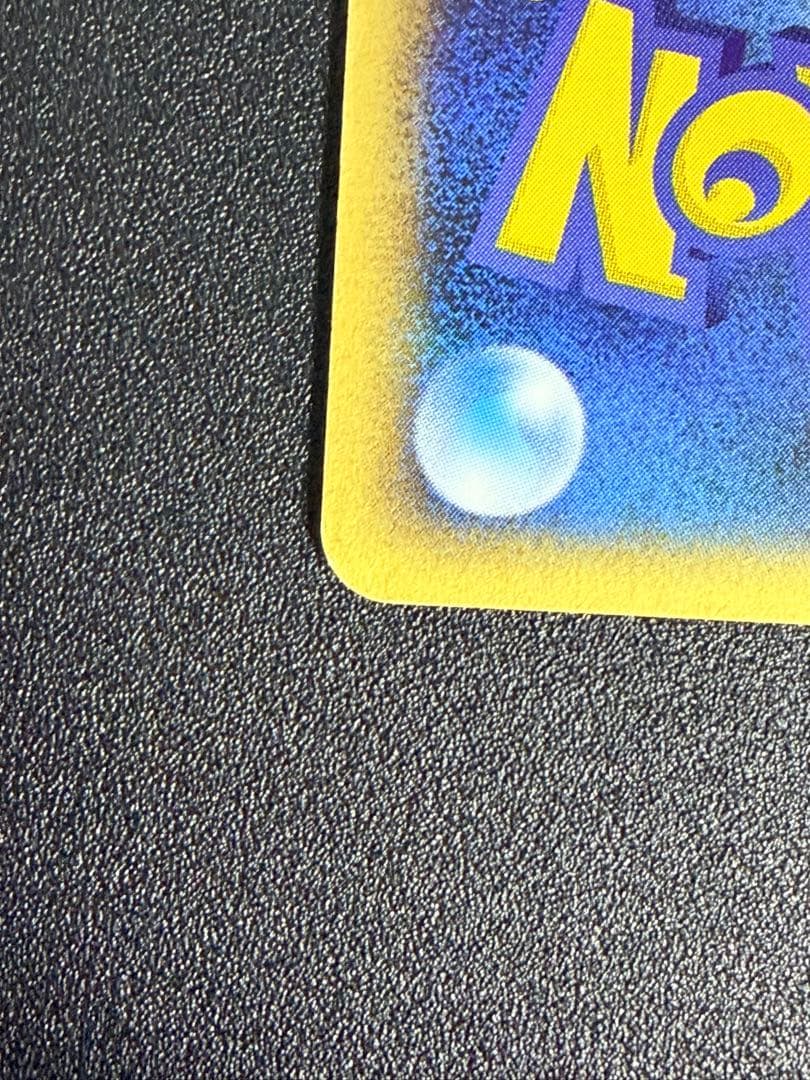 ポケモンカード リザードン eカード キラ②