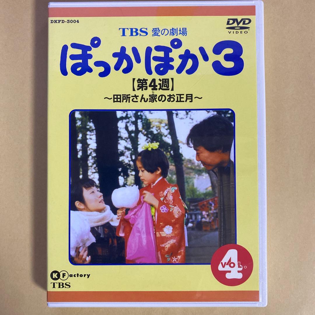 ぽっかぽか3 DVDセット 全10巻