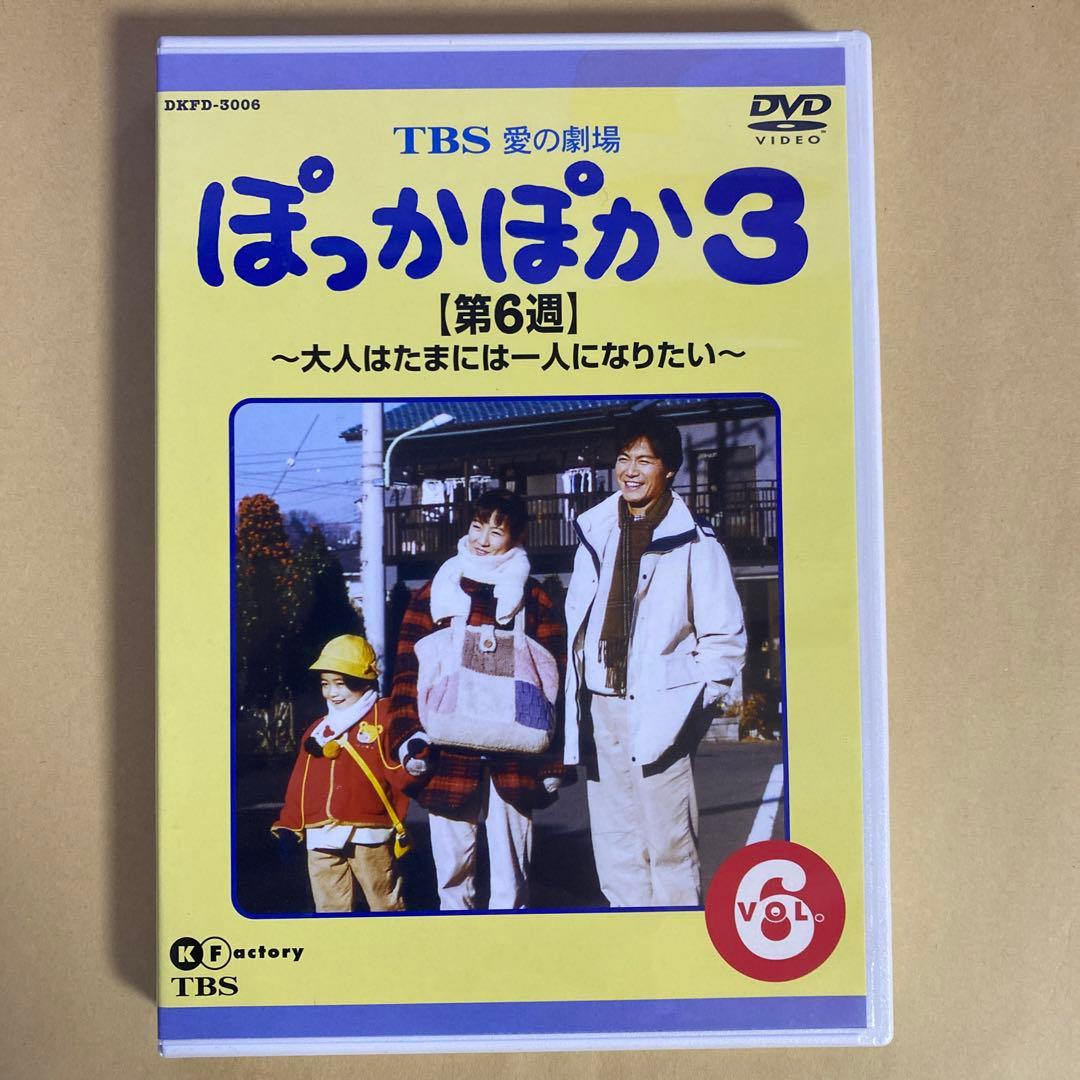ぽっかぽか3 DVDセット 全10巻