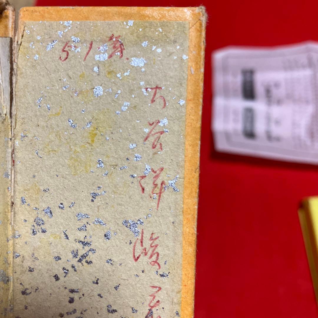 R*O様 C 中国墨　古墨　中国書画墨　◯◯寿佛　曹素幼　起◯◯