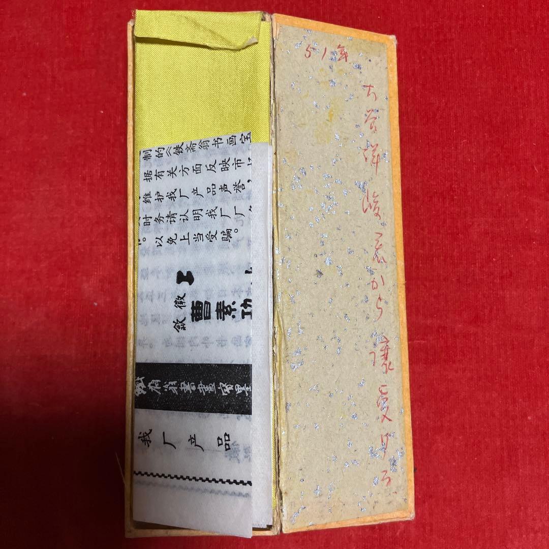 R*O様 C 中国墨　古墨　中国書画墨　◯◯寿佛　曹素幼　起◯◯