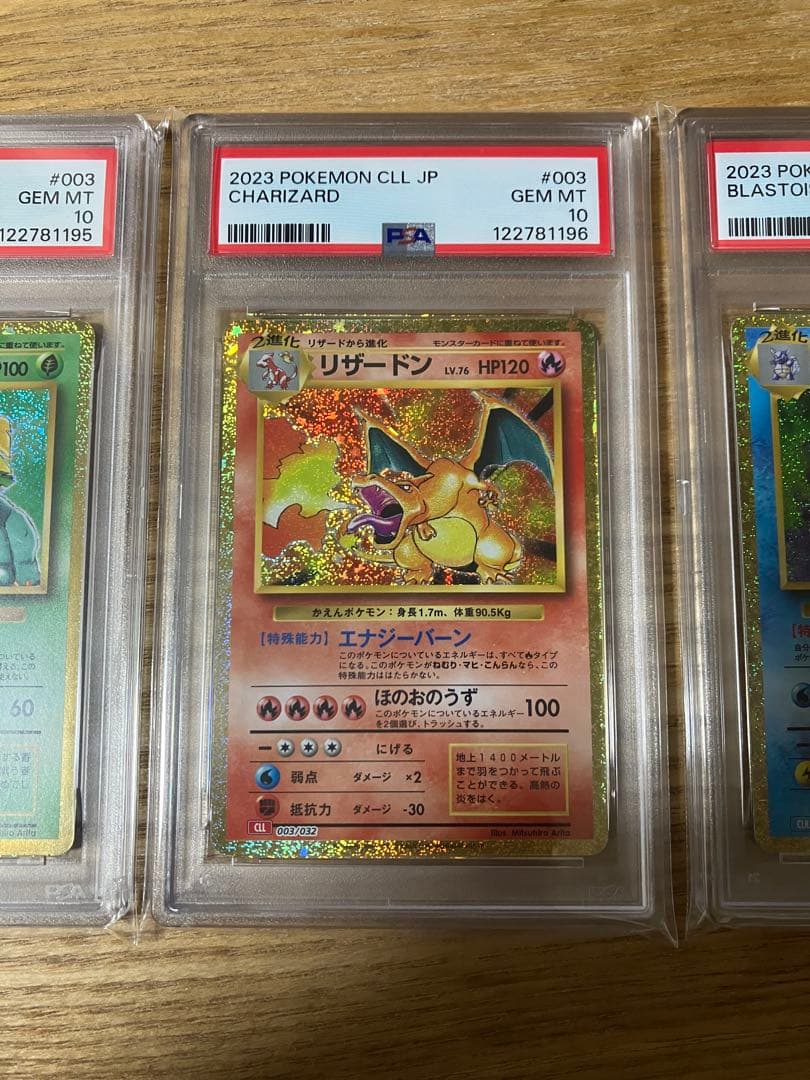 【PSA10/連番】ポケモンカードclassic　御三家