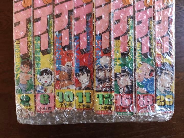 1979年少年サンデー合計15冊