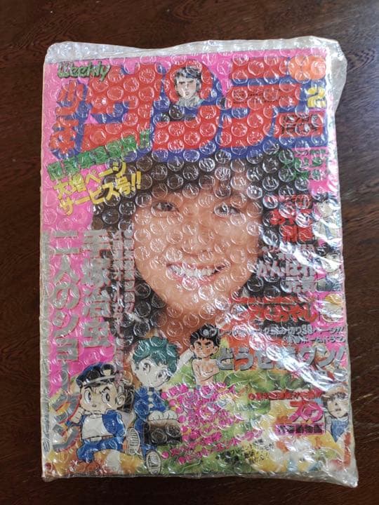1979年少年サンデー合計15冊