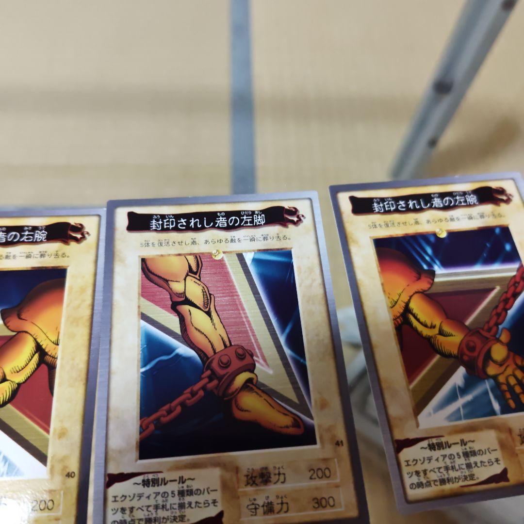 遊戯王カードゲーム　バンダイ版　②　セット