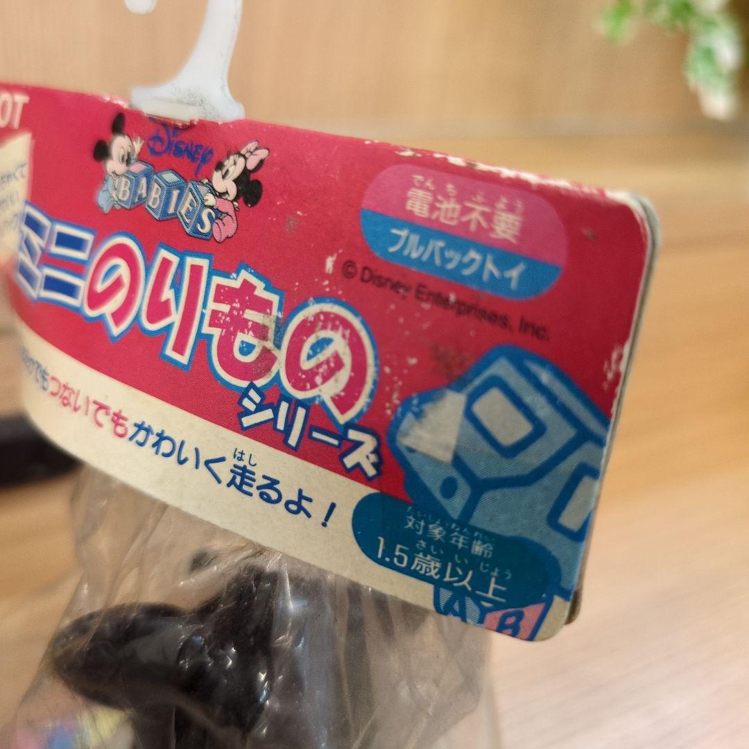 disney babyミッキー ミニー プルバックカー　ソフビフィギュアセット