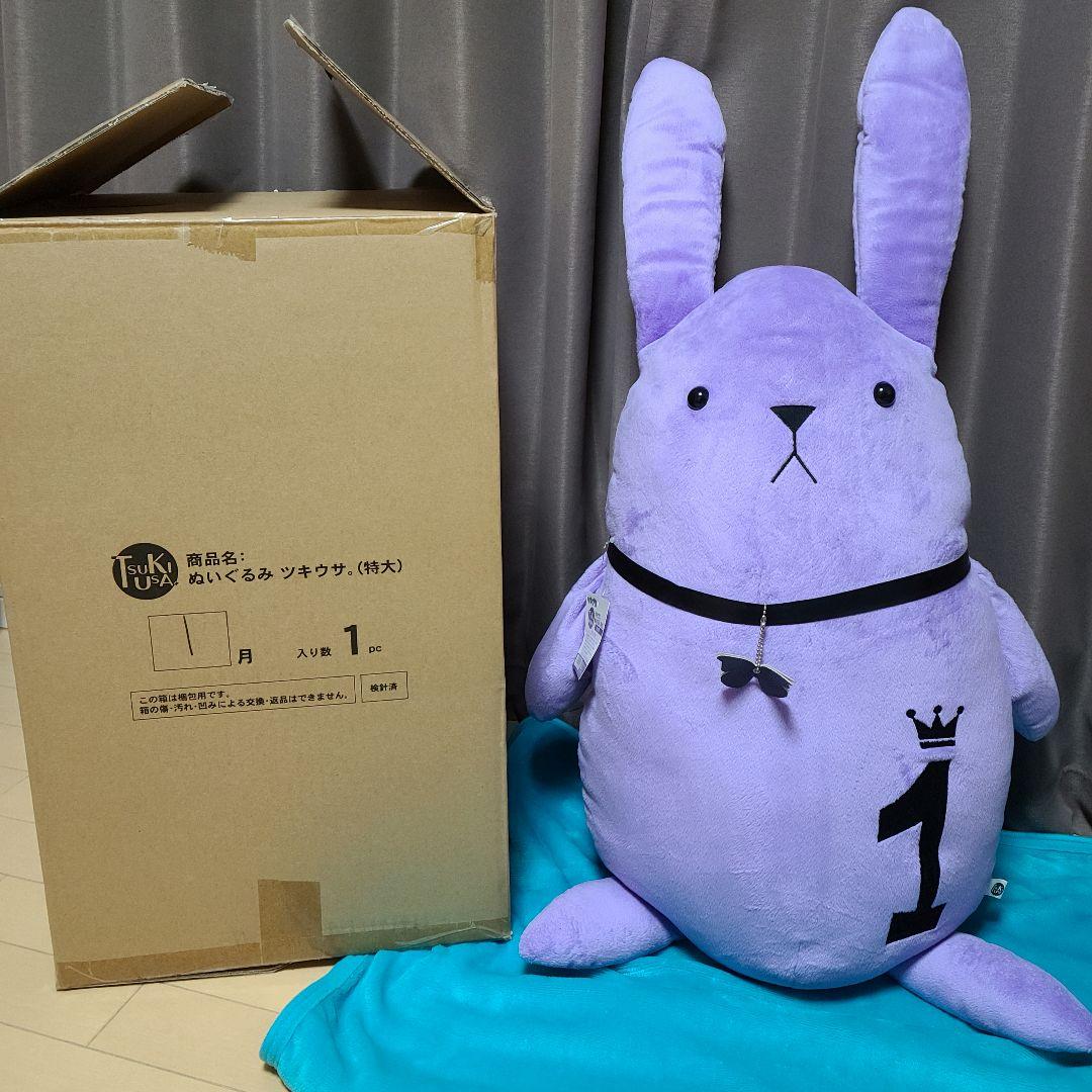 お値下げ年明け処分予定　ツキウサ　特大　睦月始