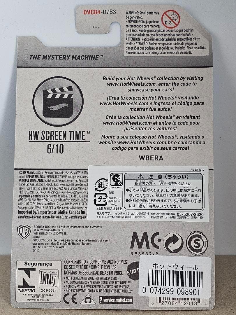 ホットウィール、ミステリー マシン、スーパートレジャーハント（STH）