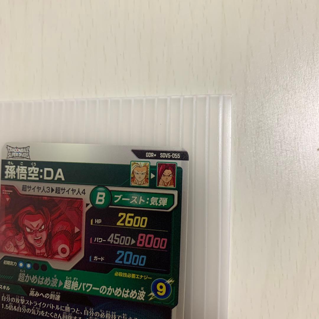 SDV5-055 孫悟空:DA パラレル　ドラゴンボールスーパーダイバーズ　美品