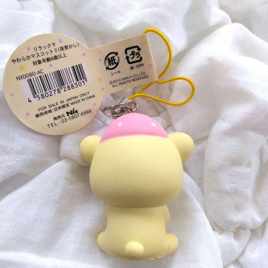 Nic　コリラックマ　やわらかマスコット　夜ふかし　リラックマ　スクイーズ