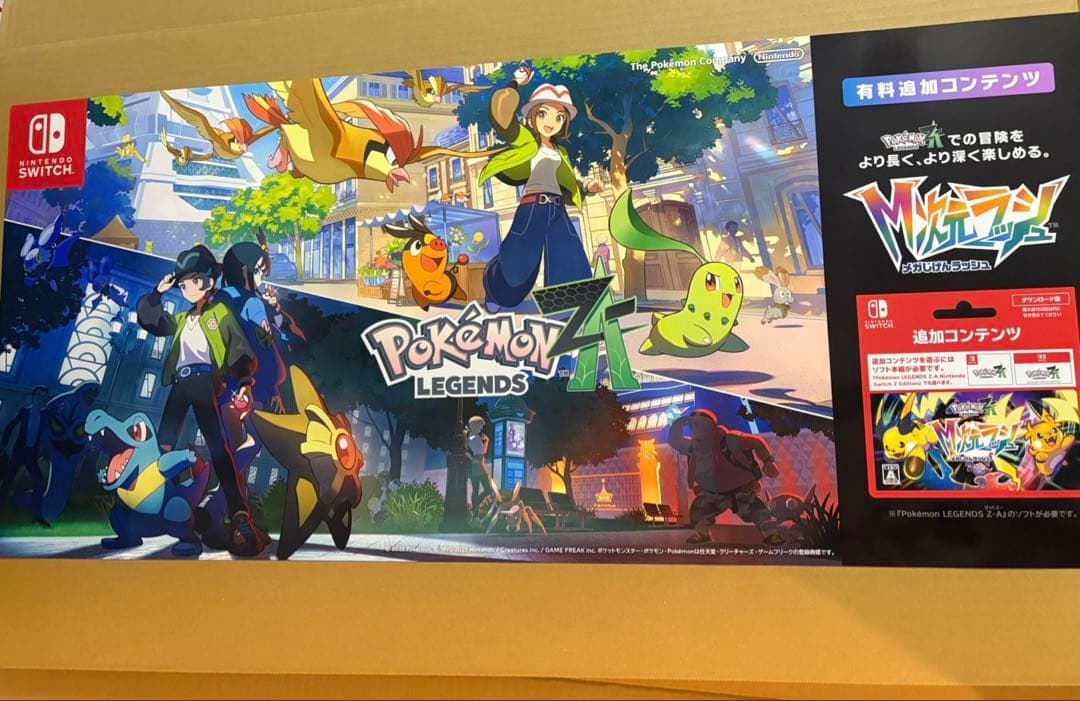 ポケモンレジェンズＺＡ販促セット