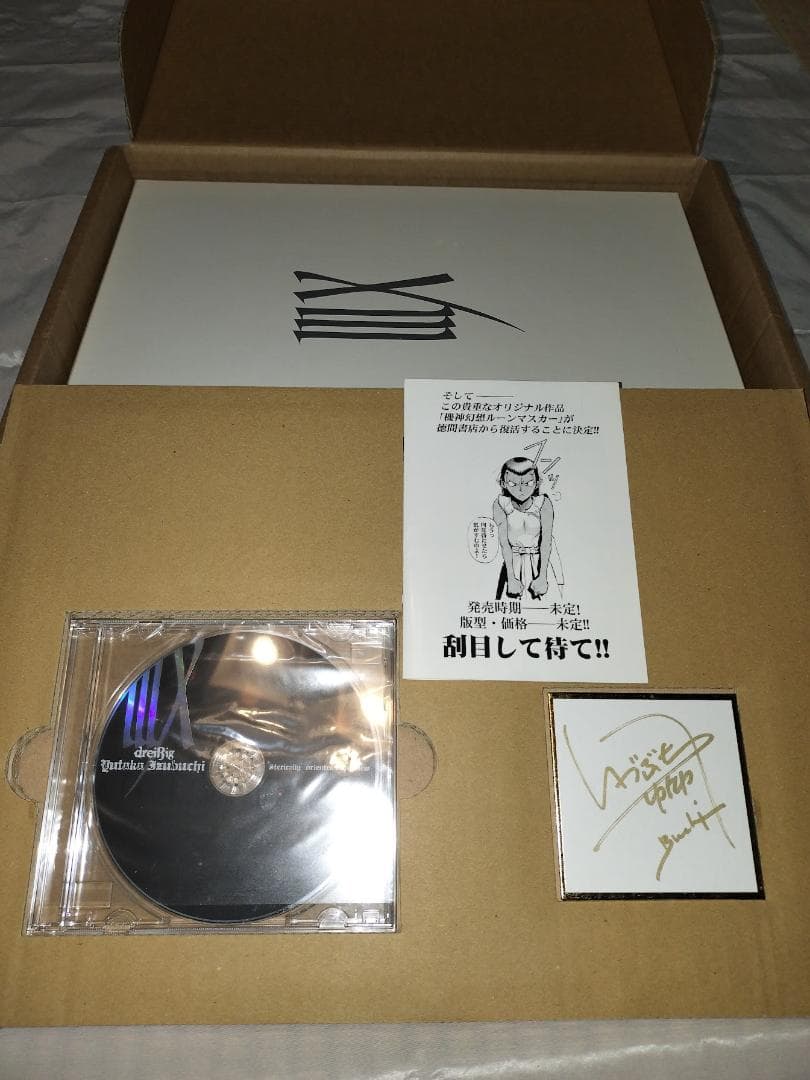 【輸送箱付・美品】出渕裕 画業30周年記念画集 IIIX （セット品欠品なし）