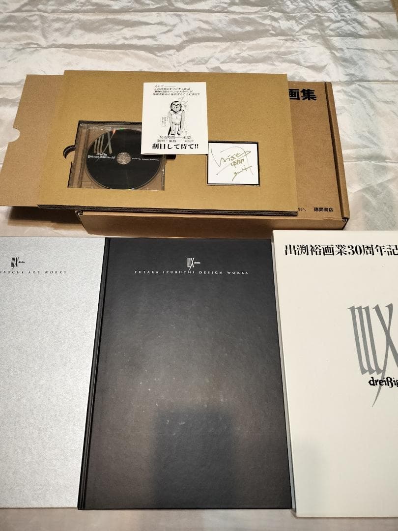 【輸送箱付・美品】出渕裕 画業30周年記念画集 IIIX （セット品欠品なし）