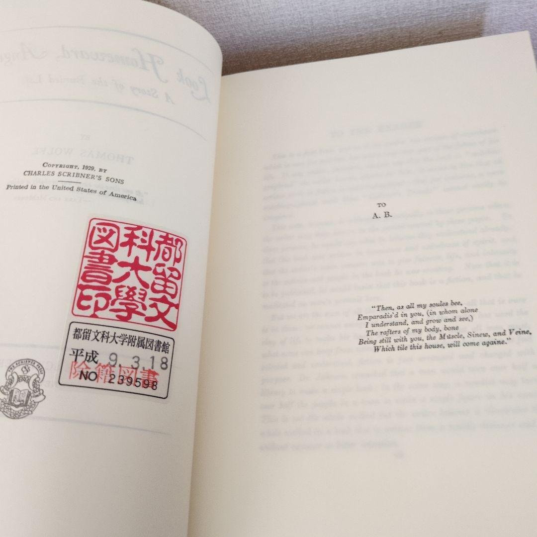 英語 Thomas Wolfeトマス・ウルフ作品集 全15巻揃セット 除籍本