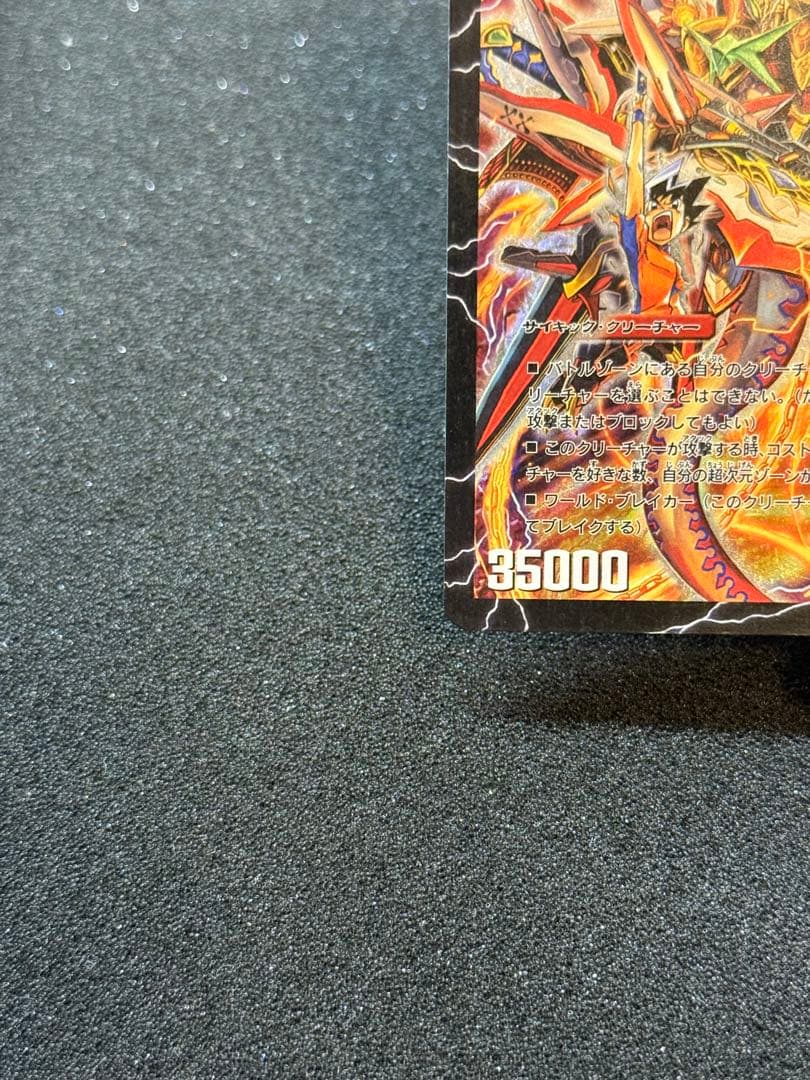 超覚醒ラストストームXX /超時空ストームGXX シークレット