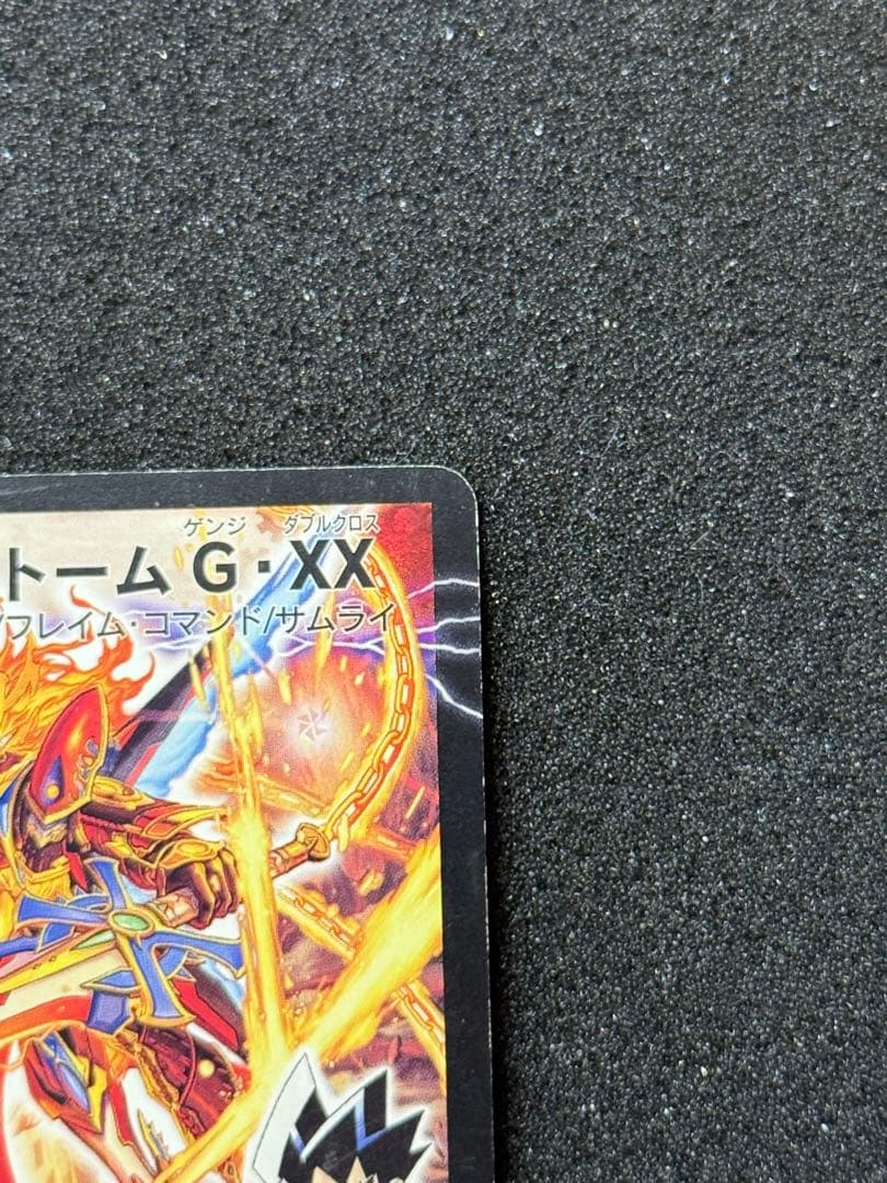 超覚醒ラストストームXX /超時空ストームGXX シークレット