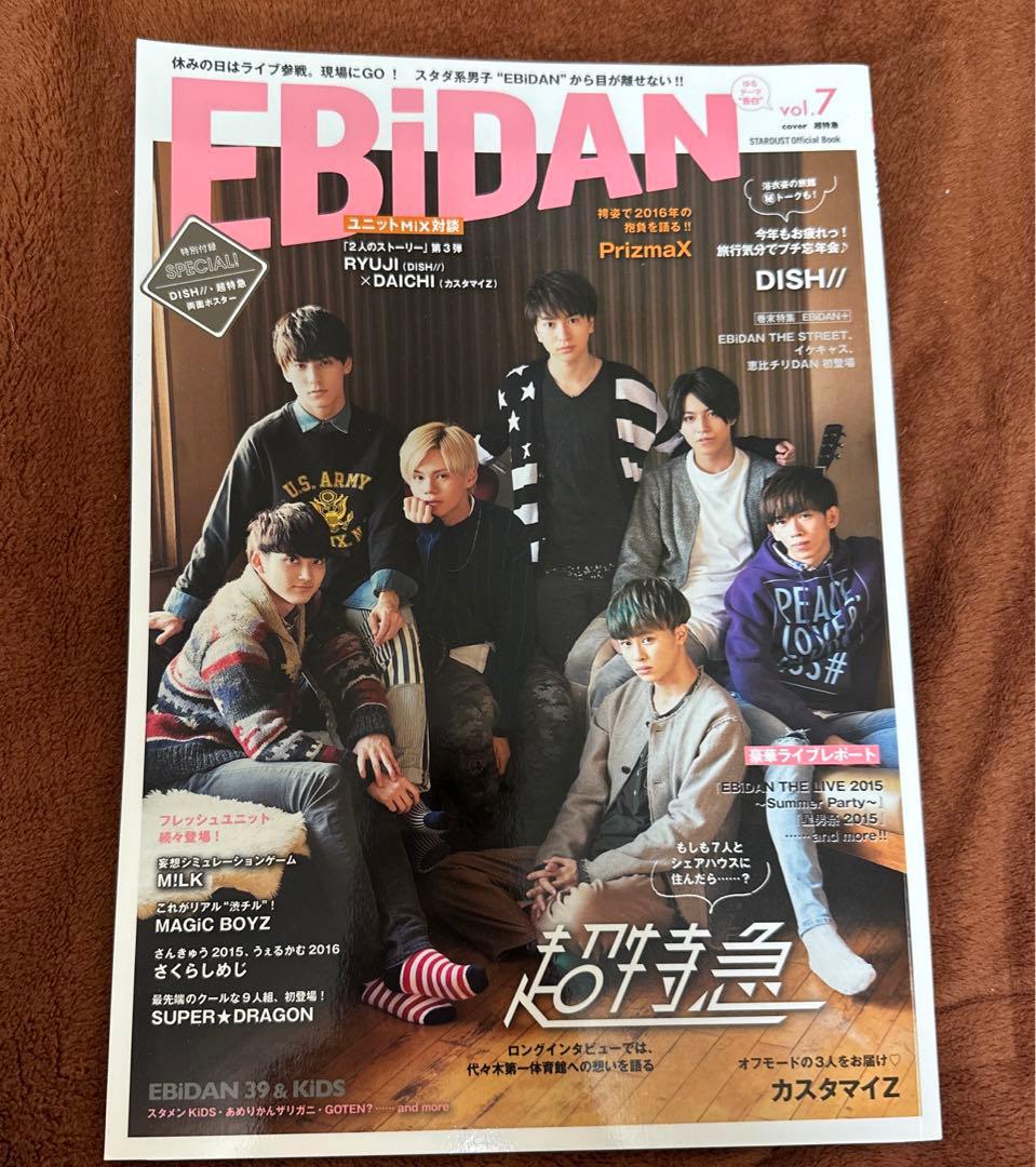 EBiDAN vol.7 さくらしめじサイン入り