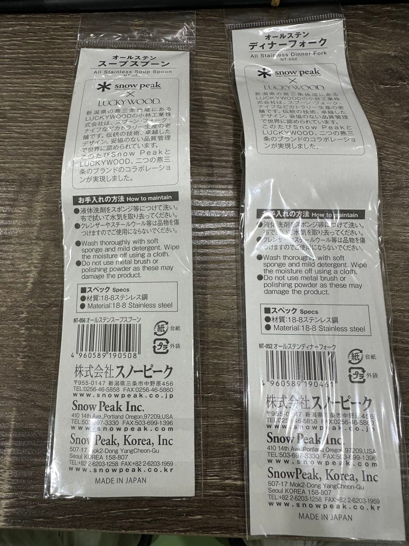 peak ✖︎LUCKYWOOD ステンレスカトラリーセット