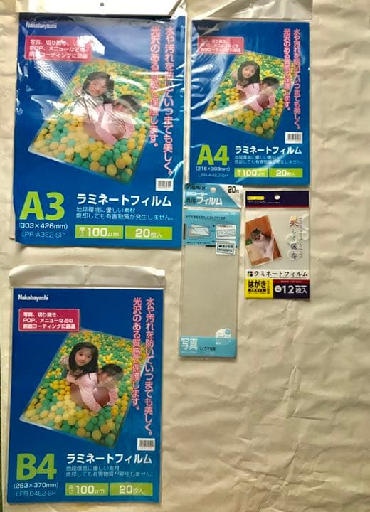 ラミネーター フィルム付き