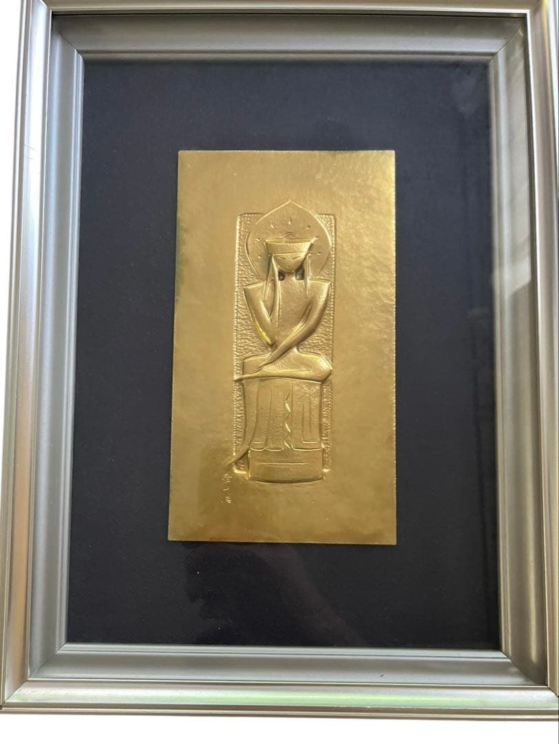 人間国宝 金森栄一（映井智) 「無量寿」彫金 双柿庵 栄一作銘有　額装