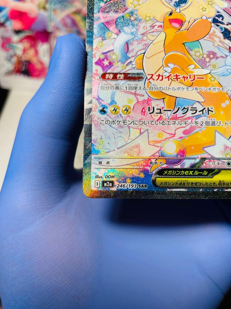 【美品】MEGAドリームex メガカイリューex SAR+おまけ