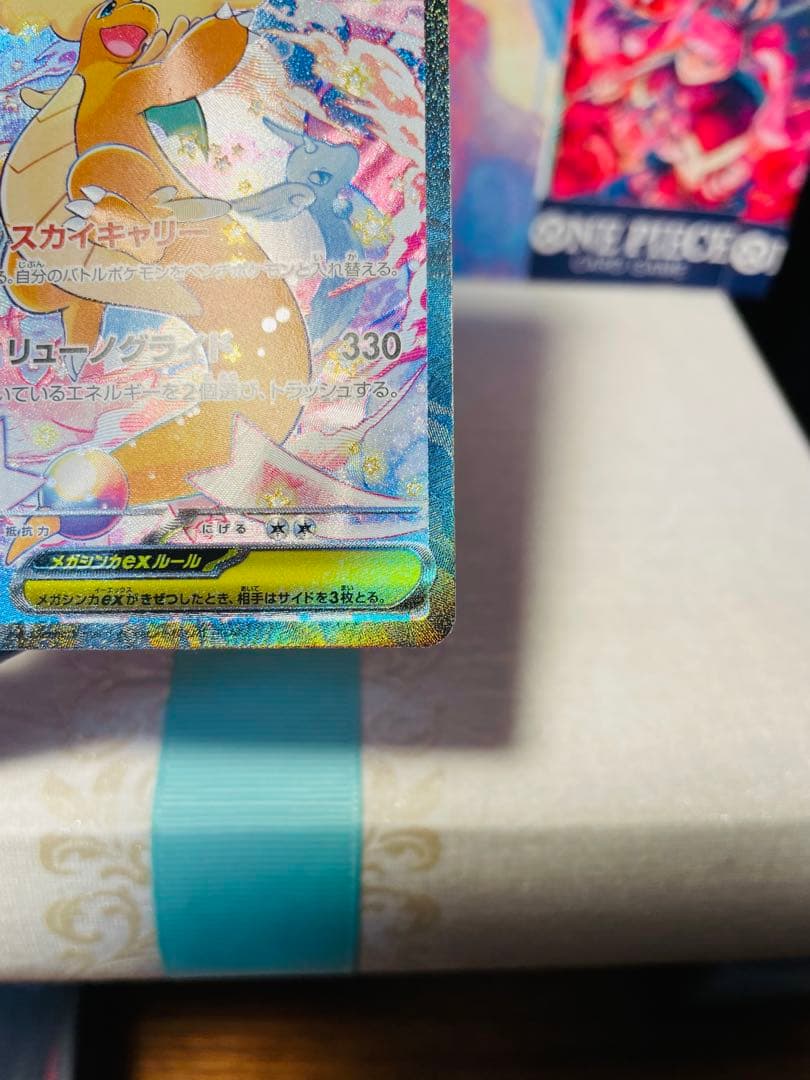 【美品】MEGAドリームex メガカイリューex SAR+おまけ