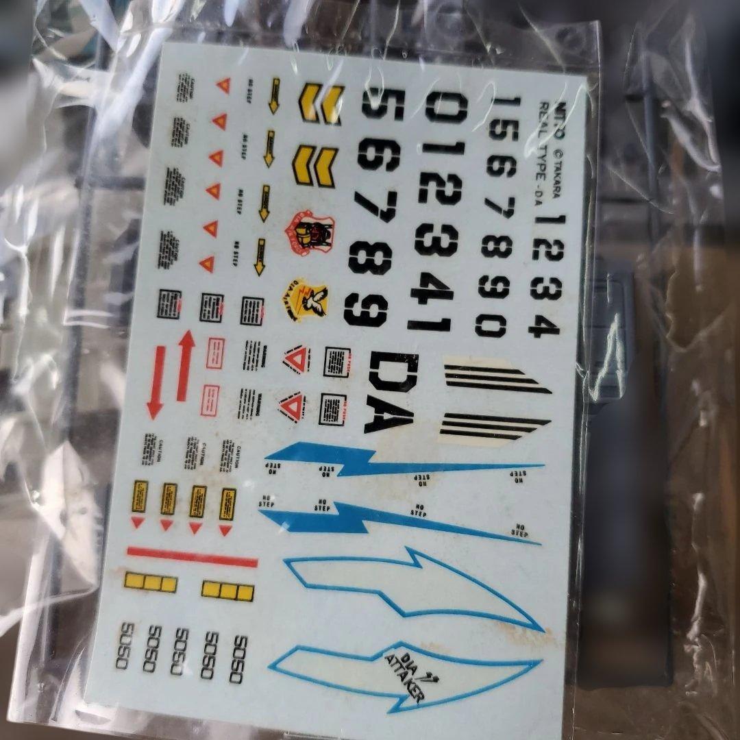 ニットー 空中戦専用超大型空母 リアルタイプ・ダイアアタッカー