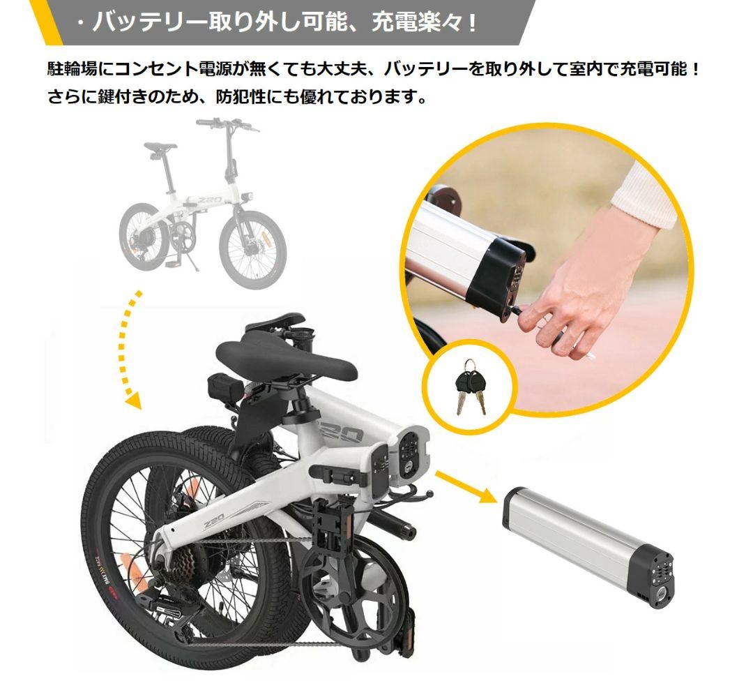 電動アシスト自転車 (折り畳み式)　 HIMO Z20