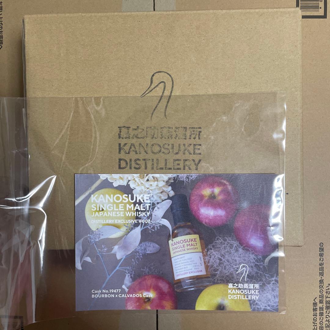 シングルモルト嘉之助 蒸留所限定ボトル #002