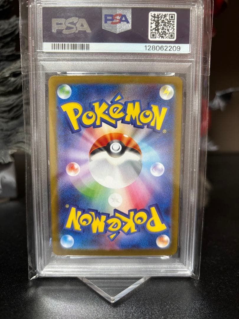 PSA10 ブラッキーex SAR