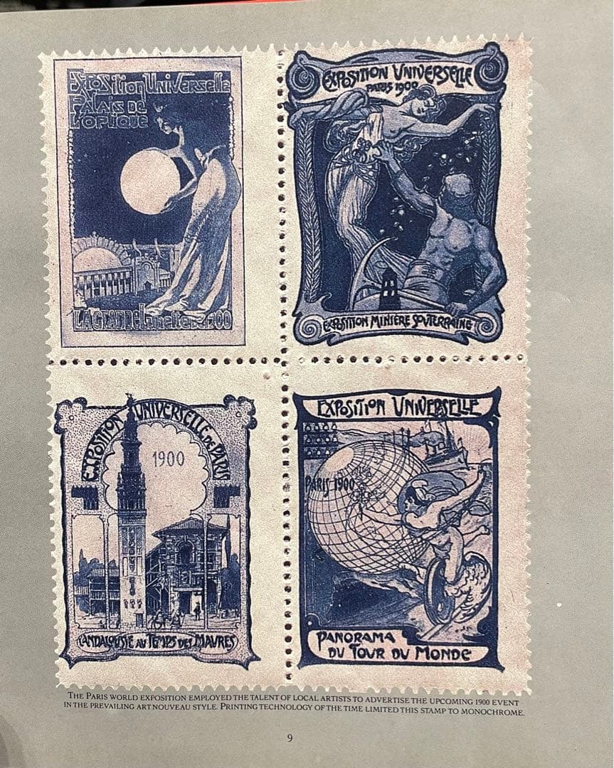 パリ万国博覧会 1900年 アール・ヌーボー ポスタースタンプ レア 切手