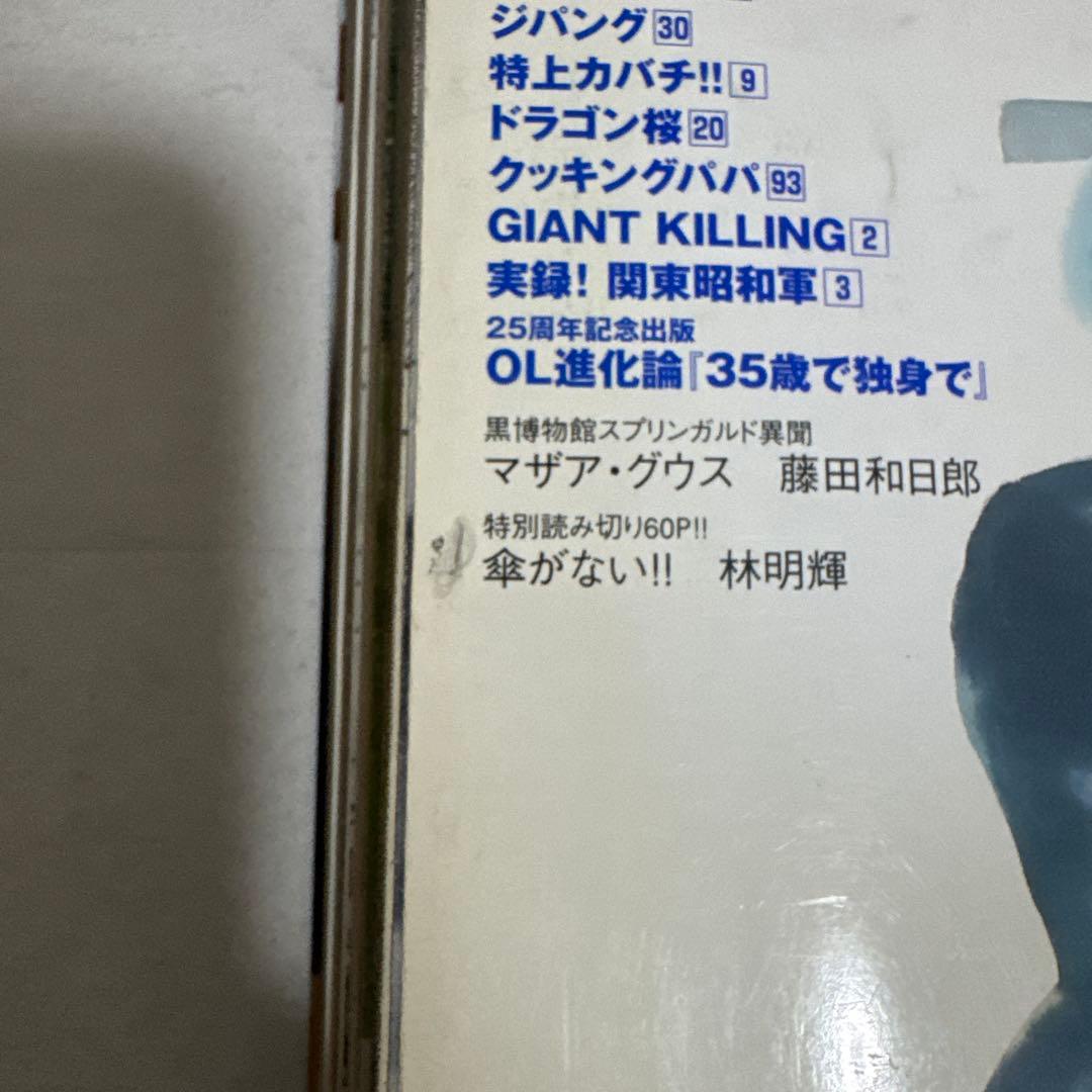 バガボンド 2007年No.34 創刊25周年特集