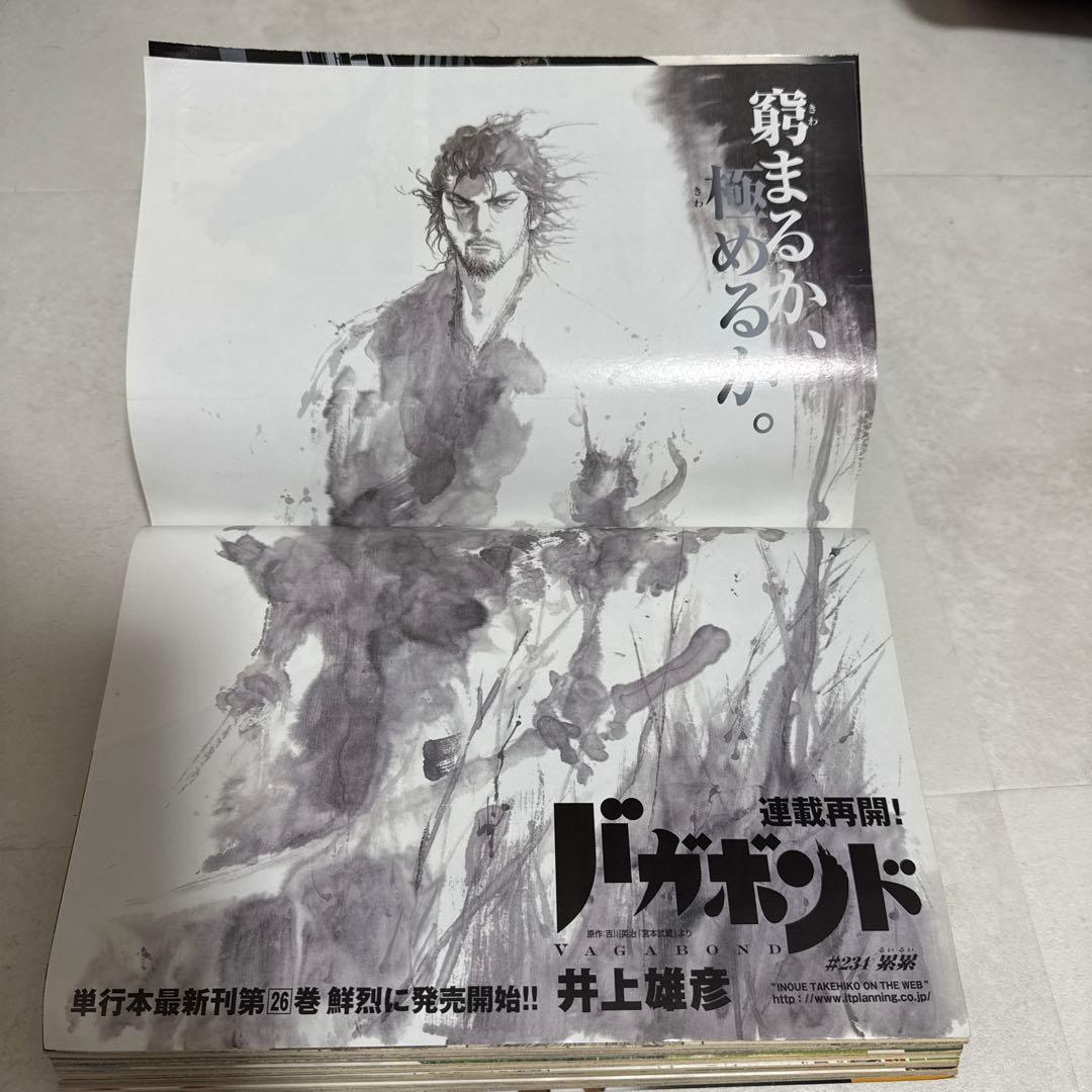 バガボンド 2007年No.34 創刊25周年特集