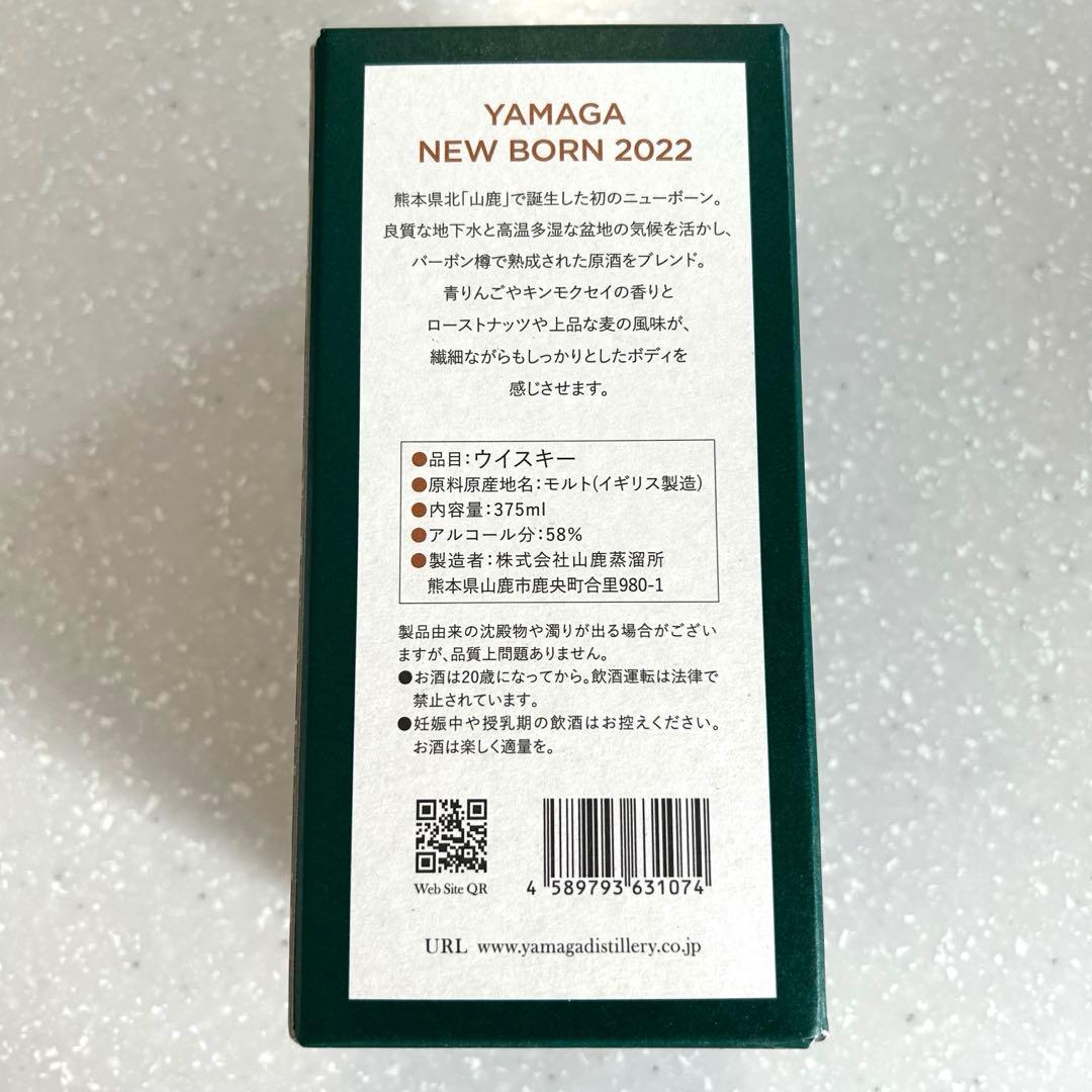 ウイスキー YAMAGA NEW BORN 2022 375ml 58%