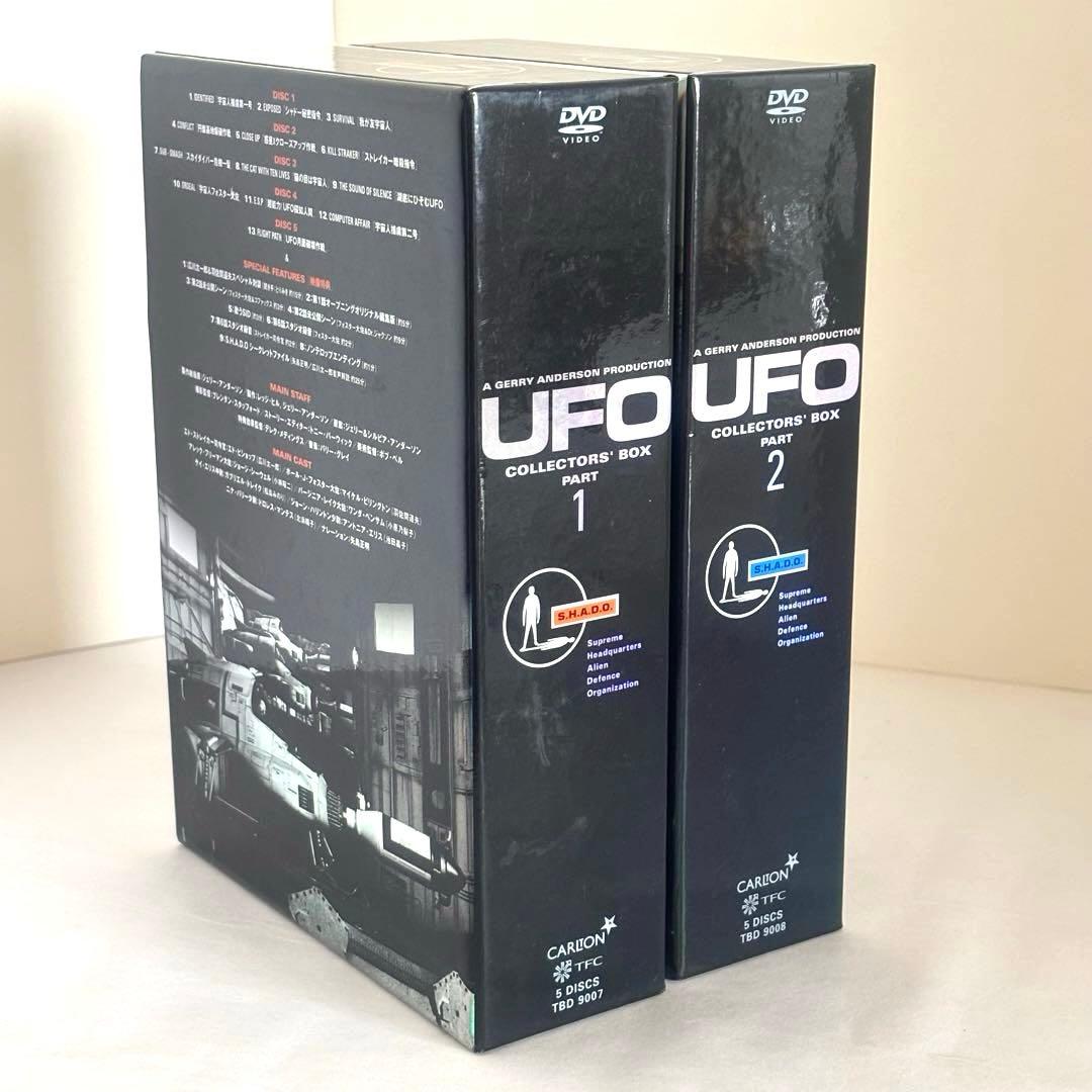 謎の円盤UFO COLLECTORS' BOX PART 1 & 2 / DVD