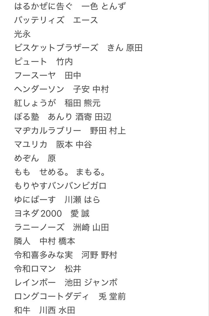 よしもとコレカ 第1弾〜第6弾 522枚 まとめ売り