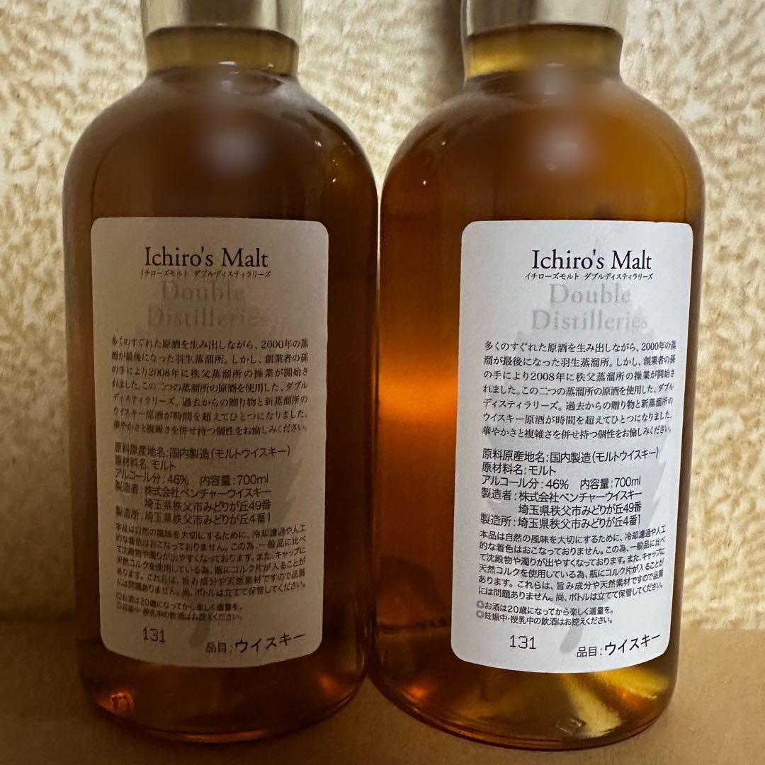 イチローズモルト ダブルディスティラリーズ 旧ラベル 2本 先着