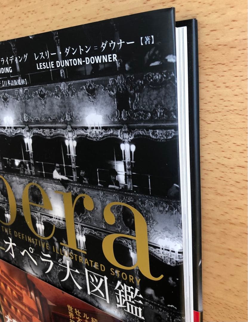 ※Mooです「オペラ大図鑑」