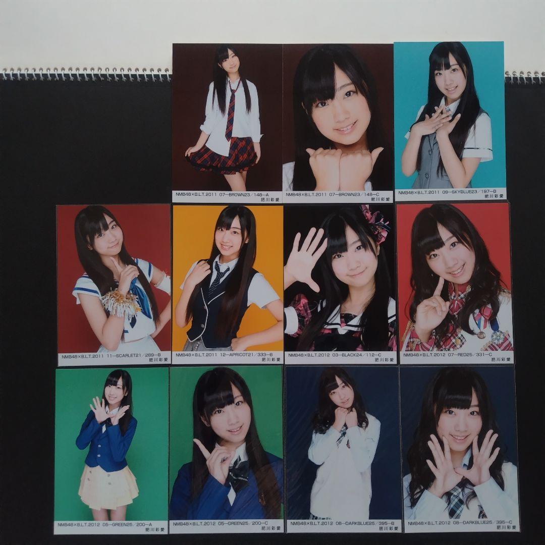 NMB48 肥川彩愛 生写真 セット