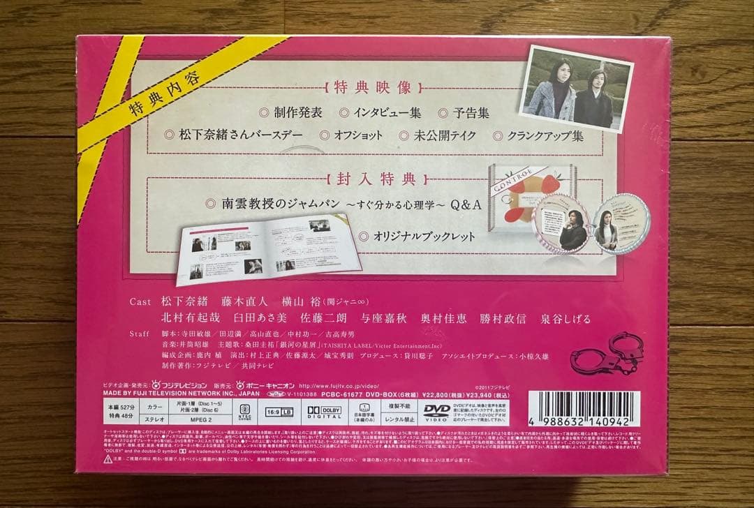 CONTROL DVD未開封 ０号室の客 DVD 横山裕