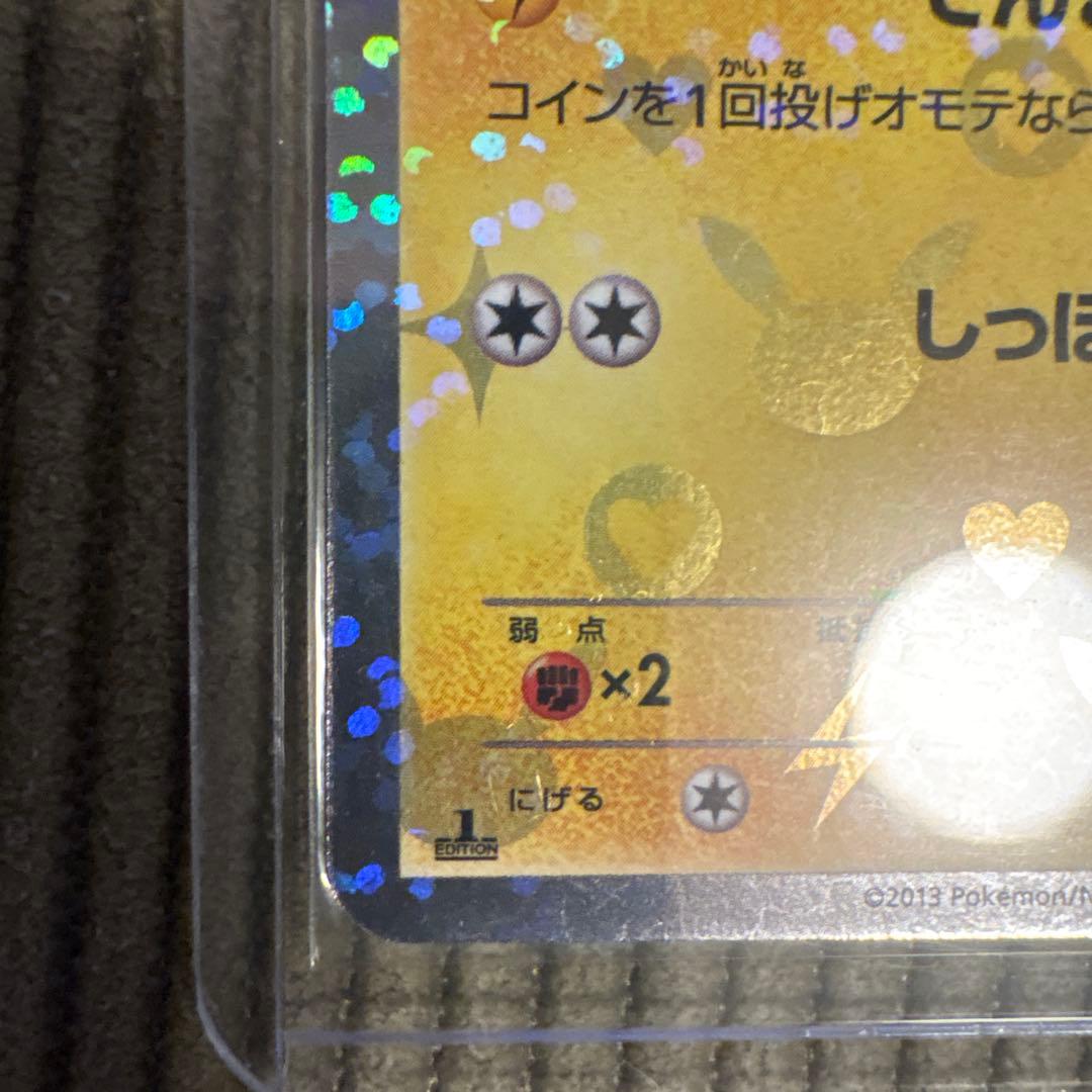 ポケモンカード、ピカチュウ、良品
