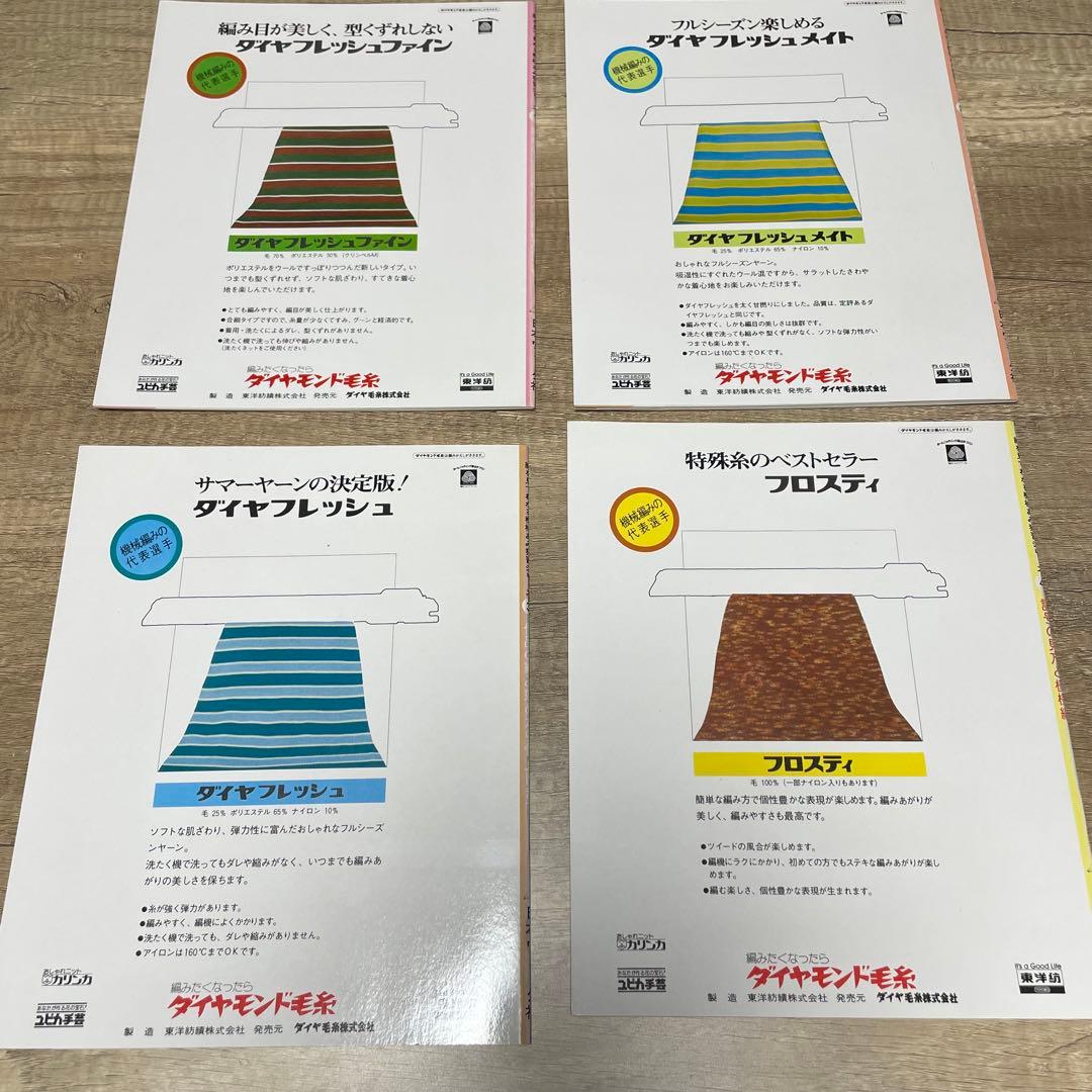 日本ヴォーグ社　機械あみ上達101のポイント　全10冊セット　S786