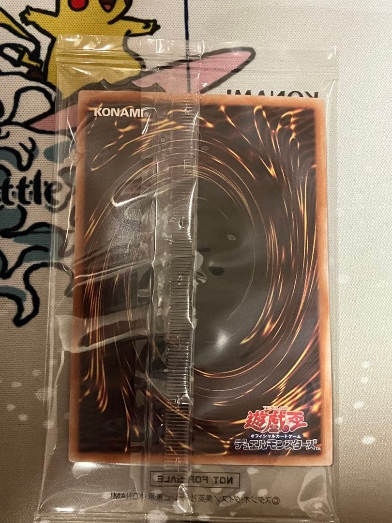 決闘者伝説　ブラックマジシャン