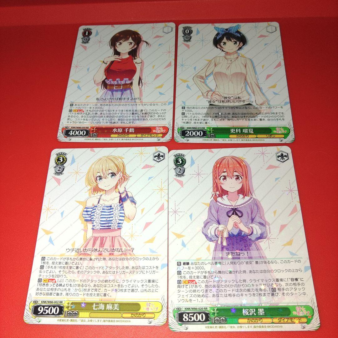 ！アニメ！彼女、お借りします！スペシャル！トレカ状態に注意！