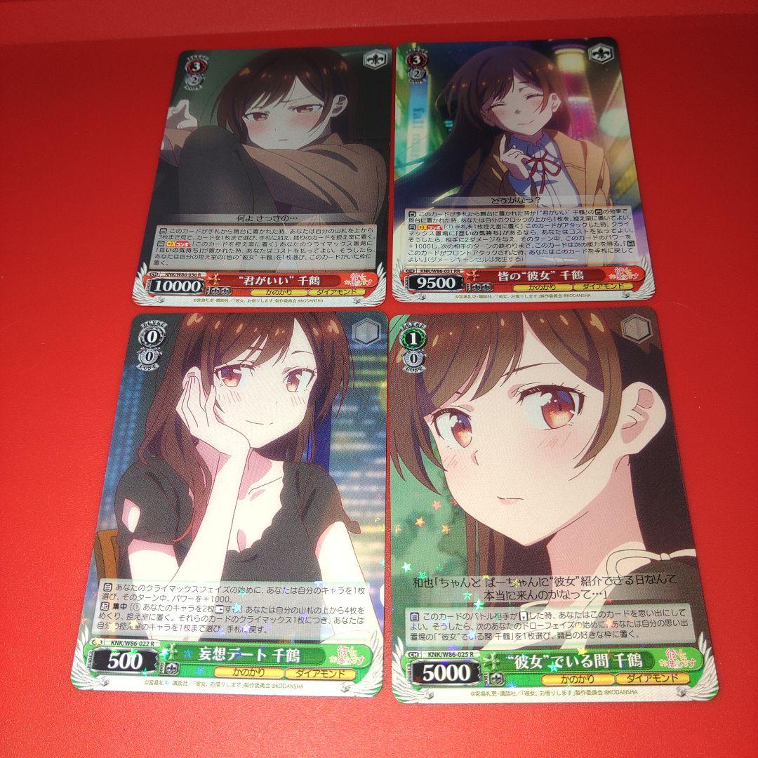 ！アニメ！彼女、お借りします！スペシャル！トレカ状態に注意！
